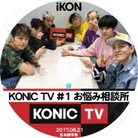 ��K-POP DVD�ۡ���IKON KONIC TV#1 ��Ǻ�����̽��(2017.06.21)�����ܸ���뤢��ۡ�IKON �������� �ܥӡ� �ӡ����� ����ե��� �����ե� ���ҥ�� ����� �ɥ�ҥ祯 KPOP DVD��