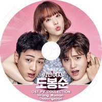��K-POP Drama�ۡ����Ϥζ����� �ȥܥ󥹥� O.S.T PV ���쥯�ȡ�Strong Woman Dobongsoon�ڴڹ�ɥ�� �ѥ��ҥ�󥷥� �ѥ��ݥ�� ���� KPOP DVD��