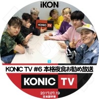 iKON CD DVD ② K-POP 男性グループ,Ikon | kand