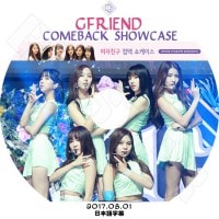 K-POP 女性グループ,GFRIEND | kand