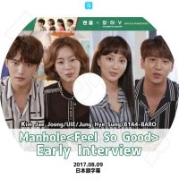 ��K-POP DVD�ۡ���JYJ ��������� Manhole Eatly Interview(2017.08.09)��Feel So Good�����ܸ���뤢��ۡڥ������磻������ ��������� �楤 �Х� �����إ��� KPOP DVD��