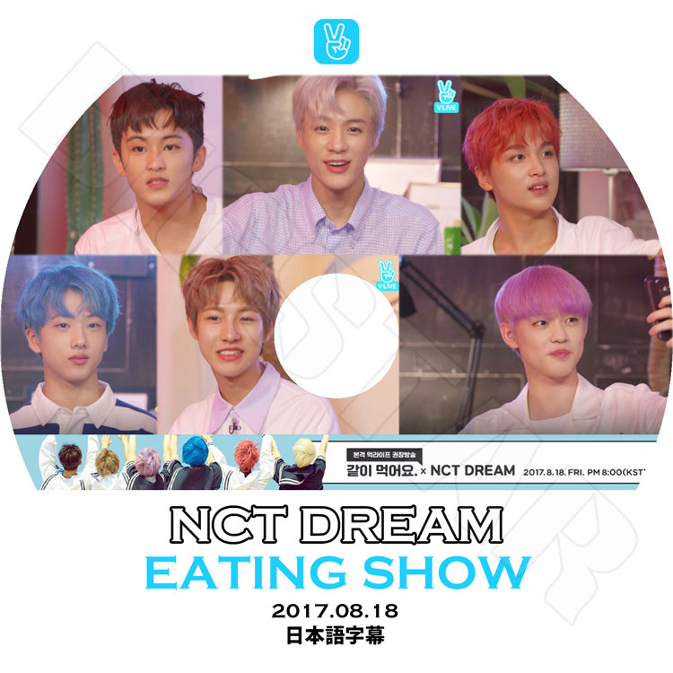 ��K-POP DVD�ۡ���NCT DREAM Eating Show��(2017.08.18)�����ܸ���뤢��ۡڥ��󥷥ƥ��ɥ꡼�� �ޡ��� ������ ������ ������ �إ���� ��󥸥�� �����ߥ� KPOP DVD��