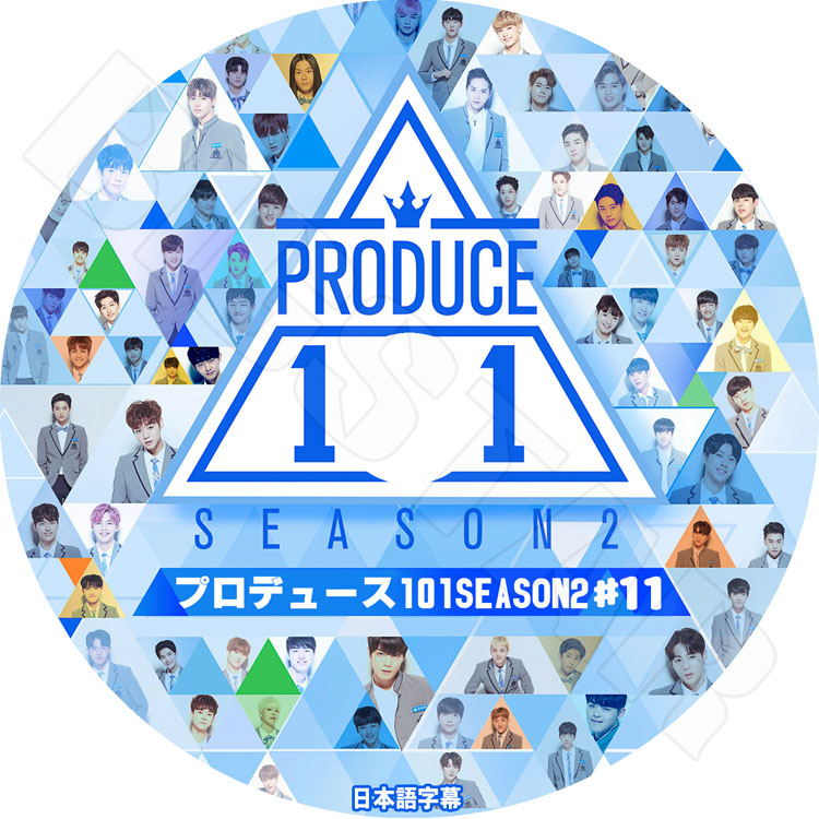 K-POP DVD】PRODUCE 101シーズン2 #11日本語字幕あり