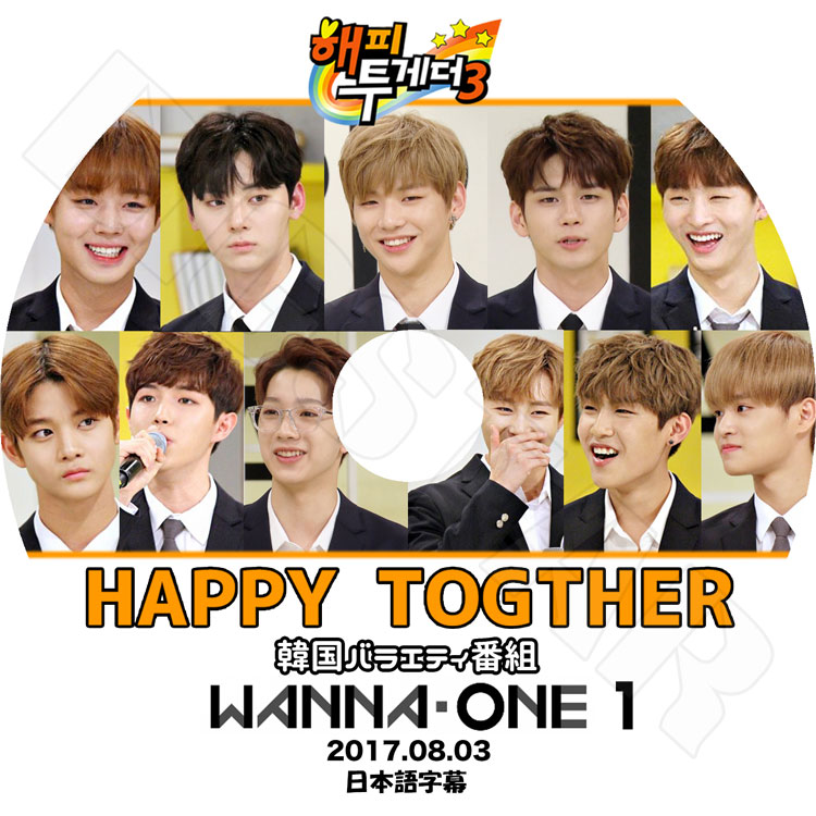 K-POP DVD】Wanna One Happy Together #1☆(2017.08.03)【日本語
