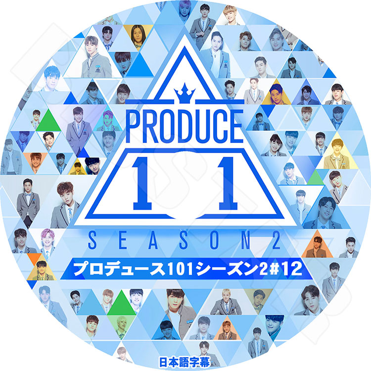 K Pop Dvd Produce 101シーズン2 12 日本語字幕あり プロデュース101 Wanna One Kpop Dvd New 新商品 Kan D K Pop Dvd Produce 101シーズン2 12 日本語字幕あり プロデュース101 Wanna One Kpop Dvd New 新商品 Kan D