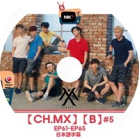 ��K-POP DVD�ۡ���MONSTA X [CH.MX][B]#5(EP61-EP65)�����ܸ���뤢��ۡڥ�󥹥��������� ����� ����ۥ� ������ �ҥ�󥦥��� �ߥ�ҥ祯 ���ҥ�� �������� KPOP DVD��