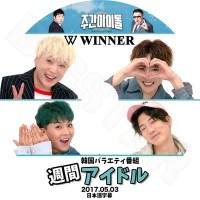 ��K-POP DVD�ۡ���WINNER 2017 ���֥����ɥ��(2017.05.03)�����ܸ���뤢��ۡڥ����ʡ� ����ߥ�� ���󥹥��� ������ե� ���ॸ�� KPOP DVD��