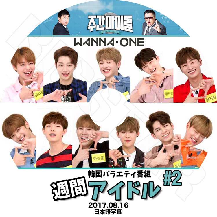 ��K-POP DVD�ۡ���Wanna One 2017 ���֥����ɥ� #2��(2017.08.16)�����ܸ���뤢��ۡڥ�ʥ�� ���˥��� ���ե� �ǥե� �����ե��� ���� ������ �������� ������ �ߥ˥�� ���˥�� ���󥦥� KPOP DVD��