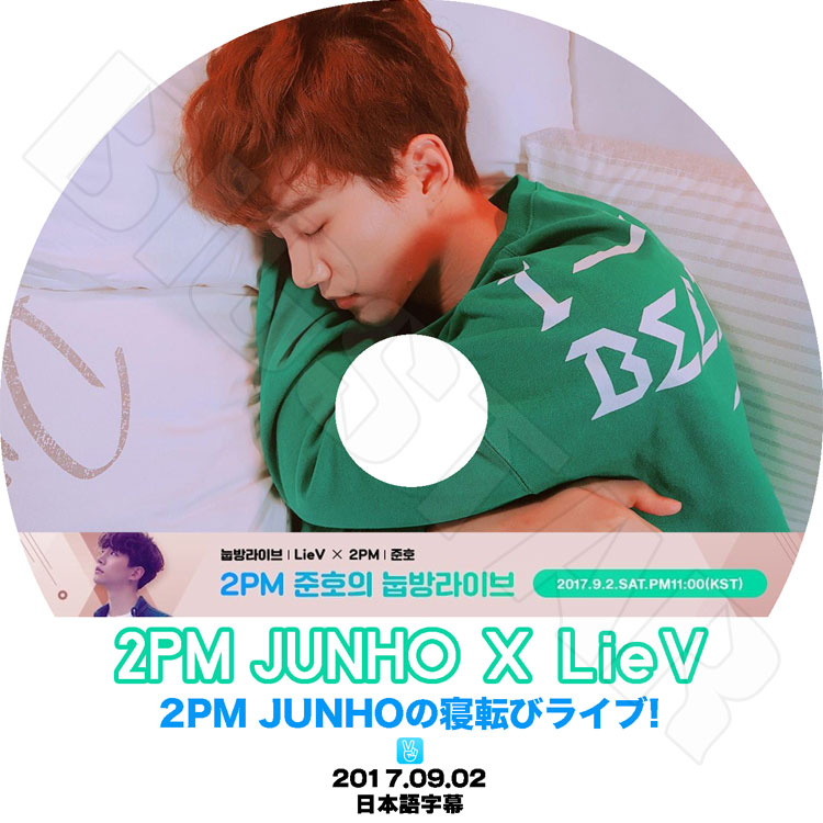 ��K-POP DVD�ۡ���2PM JUNHO ��ž�ӥ饤��(2017.09.02)�������ܸ���뤢��ۡڥġ��ԡ����� ����� KPOP DVD��