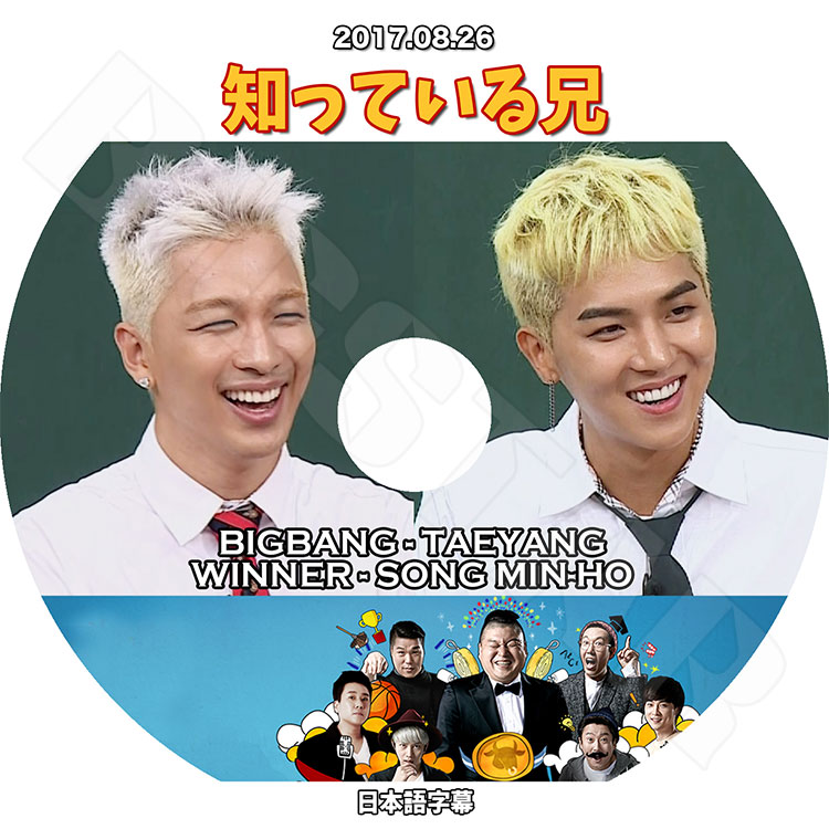 K-POP DVD】BIGBANG SOL 知っている兄 (2017.08.26)☆【日本語字幕あり
