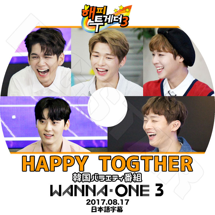 ��K-POP DVD�ۡ���Wanna One Happy Together #3��(2017.08.17)�����ܸ���뤢��ۡڥ�ʥ�� ���˥��� ���ե� �ǥե� �����ե��� ���� ������ �������� ������ �ߥ˥�� ���˥�� ���󥦥� KPOP DVD��