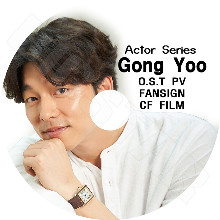 K-POP DVD】ACTOR SERIES Gong Yoo編☆OST PV / Fansign / CF FILM
