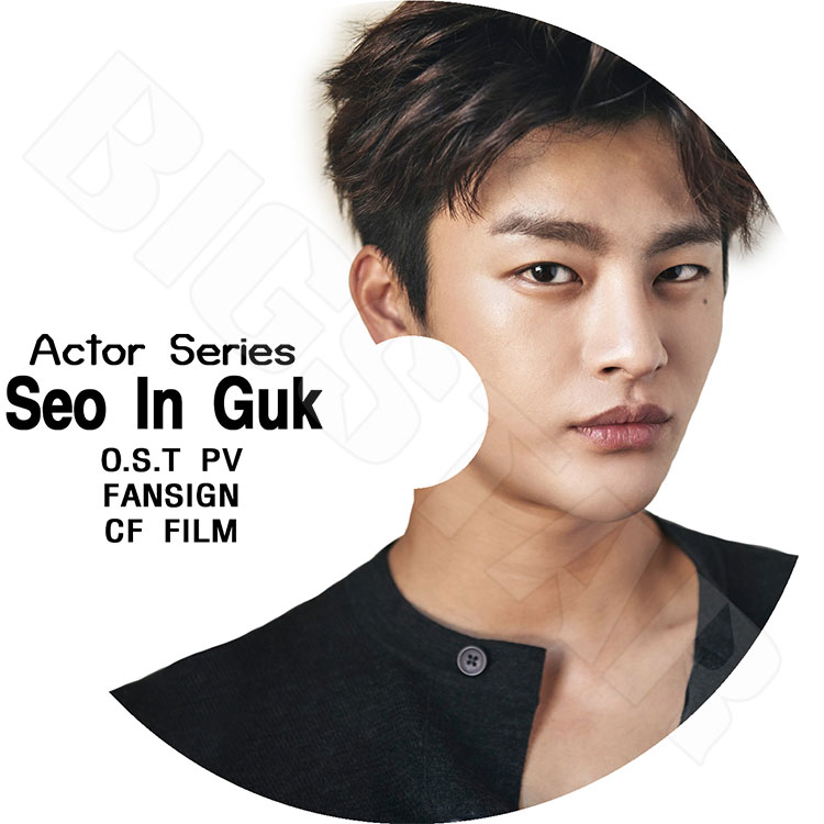 K-POP DVD】ACTOR SERIES Seo In Guk編 ☆OST PV / Fansign / CF FILM