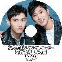 K-POP 男性グループ,TVXQ | kand