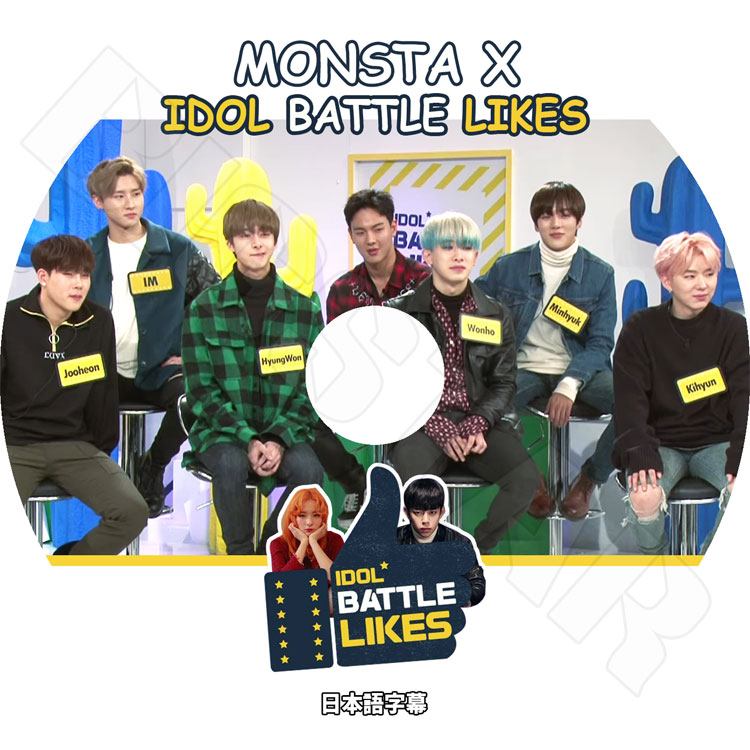 K-POP DVD】MONSTA X Idol Battle Likes☆【日本語字幕あり