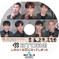 ��K-POP DVD�ۡ���BTOB ���Τ�16���ˤʤäƤ��ޤä���(2017.10.16)�����ܸ���뤢��ۡ�BTOB ���󥰥��� �ߥ˥祯 ����󥽥� �ҥ�󥷥� �ץ˥��� ����ե� ���󥸥� KPOP DVD��