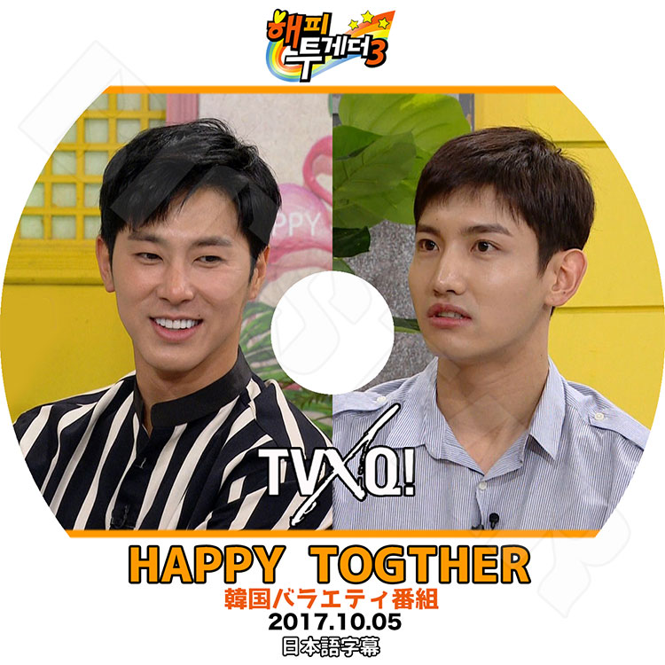 ��K-POP DVD�ۡ����������� �ϥåԡ��ȥ���������(2017.10.05)�����ܸ���뤢��ۡ�TVXQ ���� ��� �����ߥ� �ޥå��� KPOP DVD��