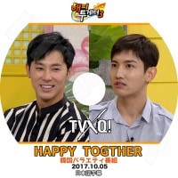 K-POP 男性グループ,TVXQ | kand