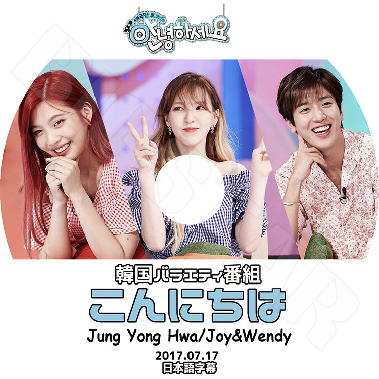 ��K-POP DVD�ۡ���CNBLUE ���ե� Red Velvet ����ˤ��ϡ�(2017.07.17)�����ܸ���뤢��ۡڥ�����֥롼 ����� ���ե� ��åɥ٥�٥å� ���祤 ������ǥ� DVD��