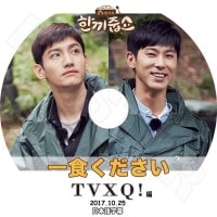 K-POP 男性グループ,TVXQ | kand
