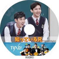 K-POP 男性グループ,TVXQ | kand