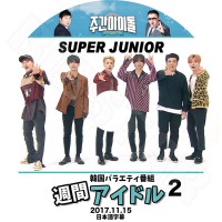 ��K-POP DVD�ۡ���SUPER JUNIOR ���֥����ɥ�#2(2017.11.15)�������ܸ���뤢��ۡڥ����ѡ�����˥� ���ȥ��� �ҥ���� ����ҥ祯 �ɥ�� �������� ����ɥ� �������� KPOP DVD��