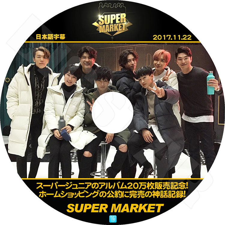 K-POP DVD】SUPER JUNIOR アルバム20万枚販売記念(2017.11.22)☆【日本
