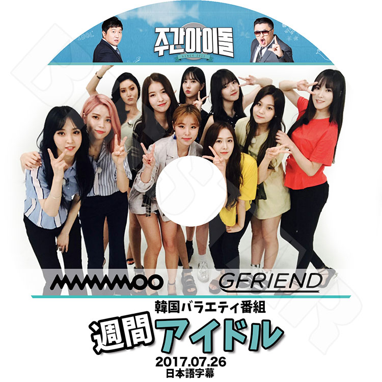 ��K-POP DVD�ۡ���GFRIEND/MAMAMOO ���֥����ɥ�(2017.07.26)�������ܸ���뤢��ۡڥ�����ե���/�ޥޥ� KPOP DVD��