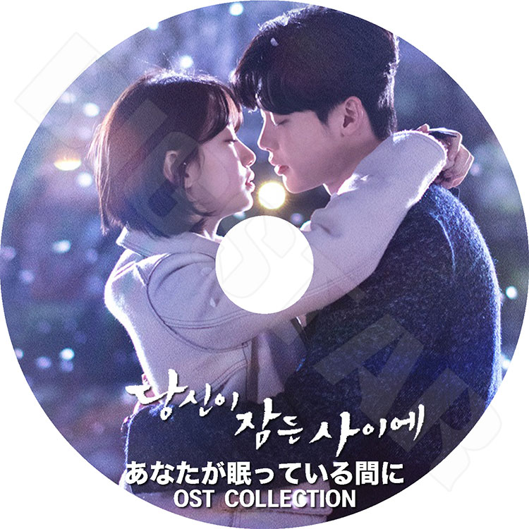 イジョンソク『あなたが眠っている間に』監督版Blu-ray 先行予約特典付 