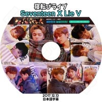 ��K-POP DVD�ۡ���SEVENTEEN ��ž�ӥ饤�� (2017.12.13)�������ܸ���뤢��ۡڥ��֥�ƥ����� ���֥� �������ץ� ���� �ߥ󥮥� �ۥ� ������ �С��Υ� ���󥰥��� �ǥ��� ����� �ɥ���� ���祷�奢 �����ϥ� �ǥ������� KPOP��