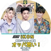 ��K-POP DVD�ۡ���iKON ���åѻפ� (2017.07.15)�����ܸ���뤢��ۡڥ������� �ܥӡ� �ӡ����� ����ե��� �����ե� ���ҥ�� ����� �ɥ�ҥ祯 KPOP DVD��