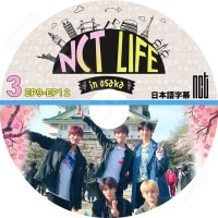 ��K-POP DVD�ۡ���NCT LIFE in OSAKA #3(EP09-EP12)�������ܸ���뤢��ۡڥ��󥷥ƥ� �ƥ�� �ɥ�� �����󥦥��� �楿 �ƥ��� KPOP DVD��