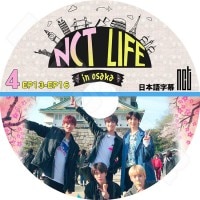 ��K-POP DVD�ۡ���NCT LIFE in OSAKA #4(EP13-EP16)�������ܸ���뤢��ۡڥ��󥷥ƥ� �ƥ�� �ɥ�� �����󥦥��� �楿 �ƥ��� KPOP DVD��