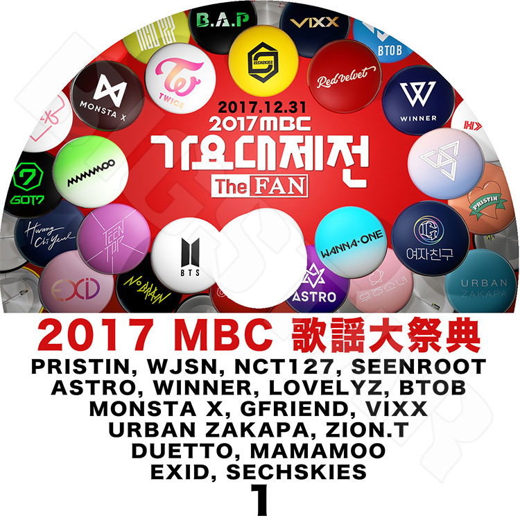 ��K-POP DVD�ۡ���2017 MBC �������ŵ Part.1��EXO BTS Wanna One Red Velvet Got7 EXID TWICE Gfriend Lovelyz Seventeen Winner WJSN Hyun A ¾��LIVE ���󥵡��� KPOP DVD��