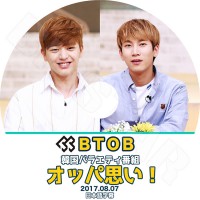 ��K-POP DVD�ۡ���BTOB ���åѻפ�(2017.08.07)�������ܸ���뤢��ۡ�BTOB ���󥰥��� ���󥸥� KPOP DVD��