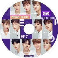 ��K-POP DVD�ۡ���Wanna One GO ZERO BASE #7�������ܸ���뤢��ۡڥ�ʥ�� ���˥��� ���ե� �ǥե� �����ե��� ���� ������ �������� ������ �ߥ˥�� ���˥�� ���󥦥� KPOP DVD��