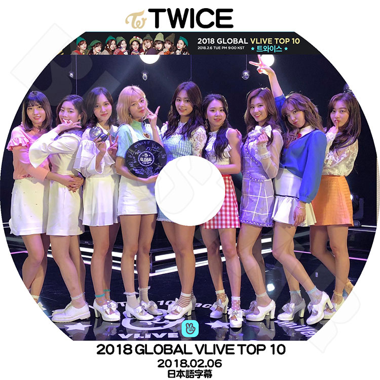 K-POP DVD】TWICE 2018 GLOBAL V LIVE TOP 10☆(2018.02.06)【日本語