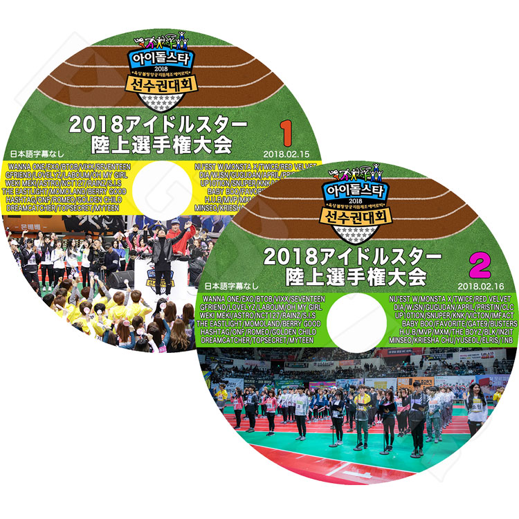 ��K-POP DVD�ۡ��������ý� 2018 �����ɥ륹�������긢��� (2��SET)(2018.02.15-16)�������ܸ����ʤ���WANNA ONE EXO SEVENTEEN TWICE OH MY GIRL NCT MOMOLAND GFRIEND MONSTA X RED VELVET DIA ¾��Φ�����긢��� KPOP DVD��