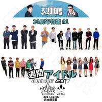 ��K-POP DVD�ۡ������֥����ɥ� 10��ǯ�ý� #1 (2017.10.06)�������ܸ���뤢��ۡ�HIGHLIGHT �ϥ��饤�� GOT7 ���åȥ��֥� OH MY GIRL �����ޥ������� VICTON �ӥ��ȥ� KPOP DVD��