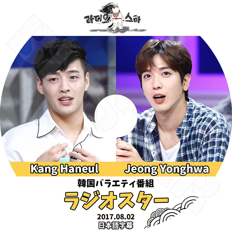 ��K-POP DVD�ۡ���CNBLUE ���ե� ����ϥ̥� �饸����������(2017.08.02)�����ܸ���뤢��ۡڥ�����֥롼 ����� ���ե� Jeong Yonghwa ����ϥ̥� Kang Haneul DVD��