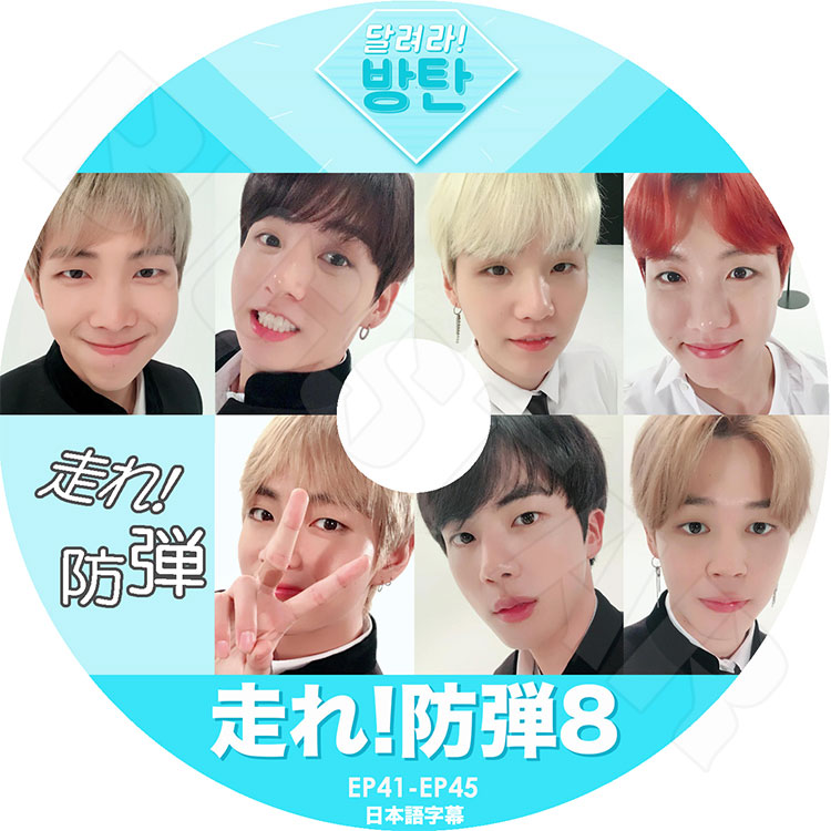 ��K-POP DVD�ۡ���BTS ����!���� 8 (EP41-EP45)�������ܸ���뤢��ۡ����ƾ�ǯ�� �Х󥿥�ǯ�� ��åץ�󥹥��� ���奬 ���� �������ۡ��� ���ߥ� �֥� ����󥰥� KPOP DVD��
