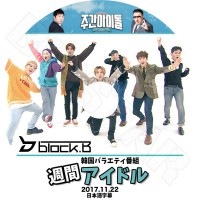 K-POP 男性グループ,BLOCK.B | kand