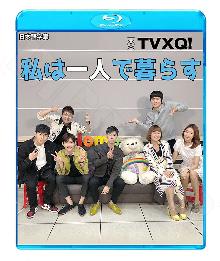 Blu-ray】東方神起 私は一人で暮らす(EP1-2完)【日本語字幕あり