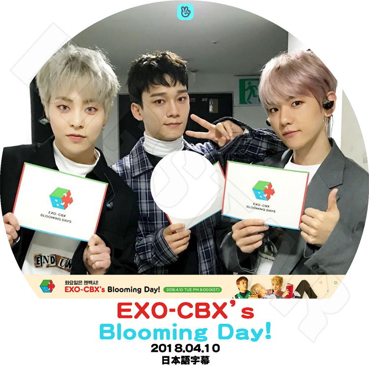 K-POP DVD】EXO-CBX`s Blooming Day (2018.04.10)☆【日本語字幕あり