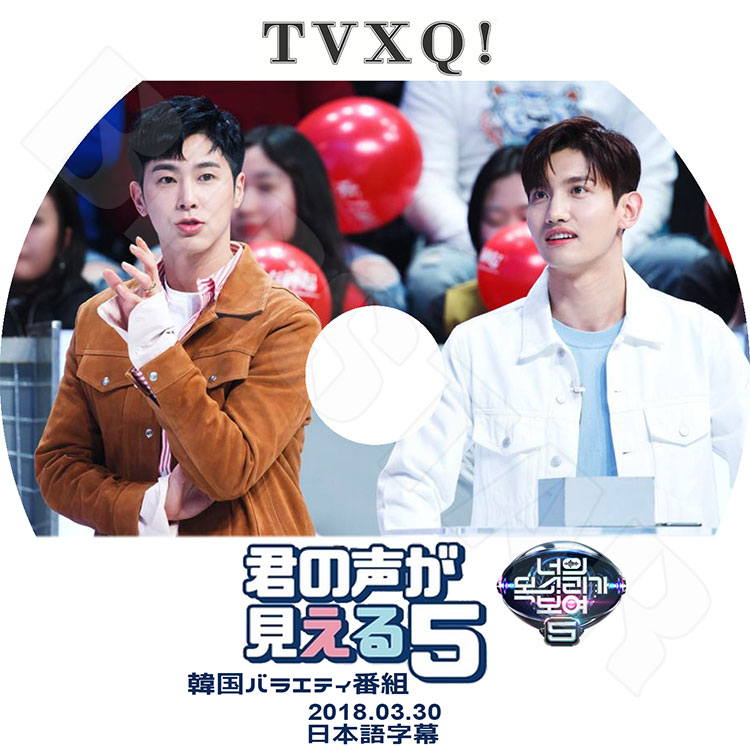 ��K-POP DVD�ۡ����������� �������������� 5 (2018.03.30)�������ܸ���뤢��ۡ�TVXQ ���� ��� �����ߥ� �ޥå��� KPOP DVD��