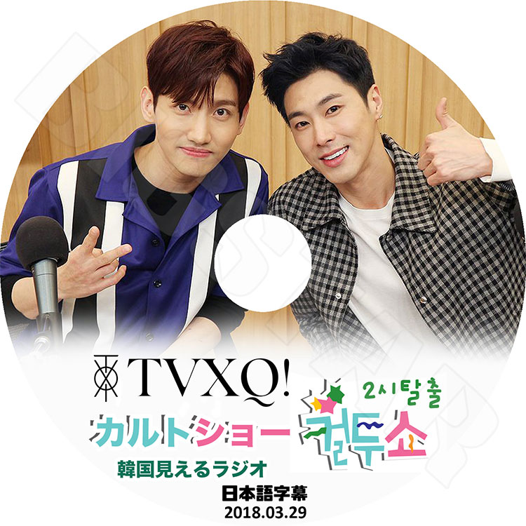 ��K-POP DVD�ۡ����������� ����ȥ��硼 (2018.03.29)�������ܸ���뤢��ۡ�TVXQ ���� ��� �����ߥ� �ޥå��� KPOP DVD��