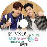 ��K-POP DVD�ۡ����������� ����ȥ��硼 (2018.03.29)�������ܸ���뤢��ۡ�TVXQ ���� ��� �����ߥ� �ޥå��� KPOP DVD��