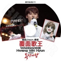 ��K-POP DVD�ۡ���Wanna One �ߥ˥�� ʤ�̲β� (2018.03.11)�������ܸ���뤢��ۡڥ�ʥ�� �ե���ߥ�ҥ�� �ߥ˥��  Hwang Min Hyun KPOP DVD��