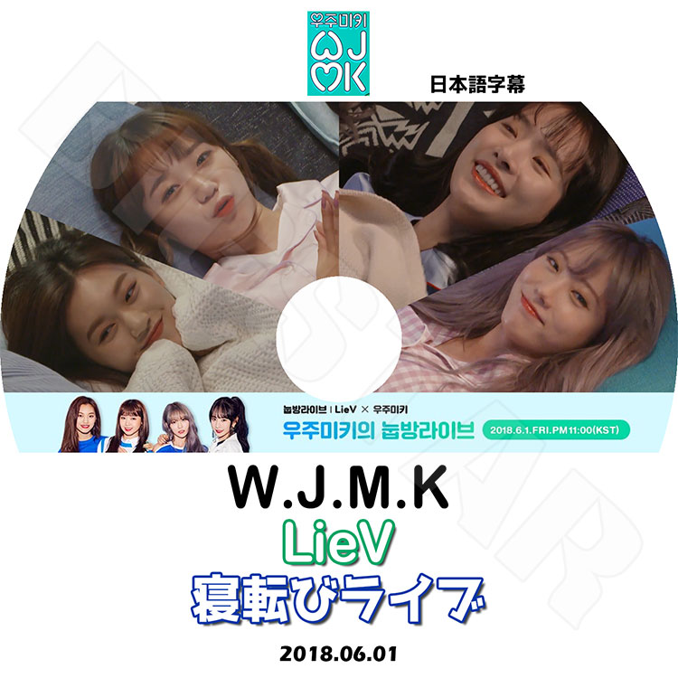 ��K-POP DVD�ۡ���������ߥ� WJMK ��ž�ӥ饤�� (2018.06.01)�������ܸ���뤢��ۡ�WJMK WJSN �������ߥ� ���� ��� �楸��� �ɥ�� KPOP DVD��