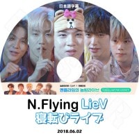 ��K-POP DVD�ۡ���N.Flying ��ž�ӥ饤�֡�(2018.06.02)�����ܸ���뤢��ۡڥ��̥ե饤�� �����󥰥��󥸥� ������ҥ�� ����ե� ���ॸ���ҥ�� ��ե����� KPOP DVD��